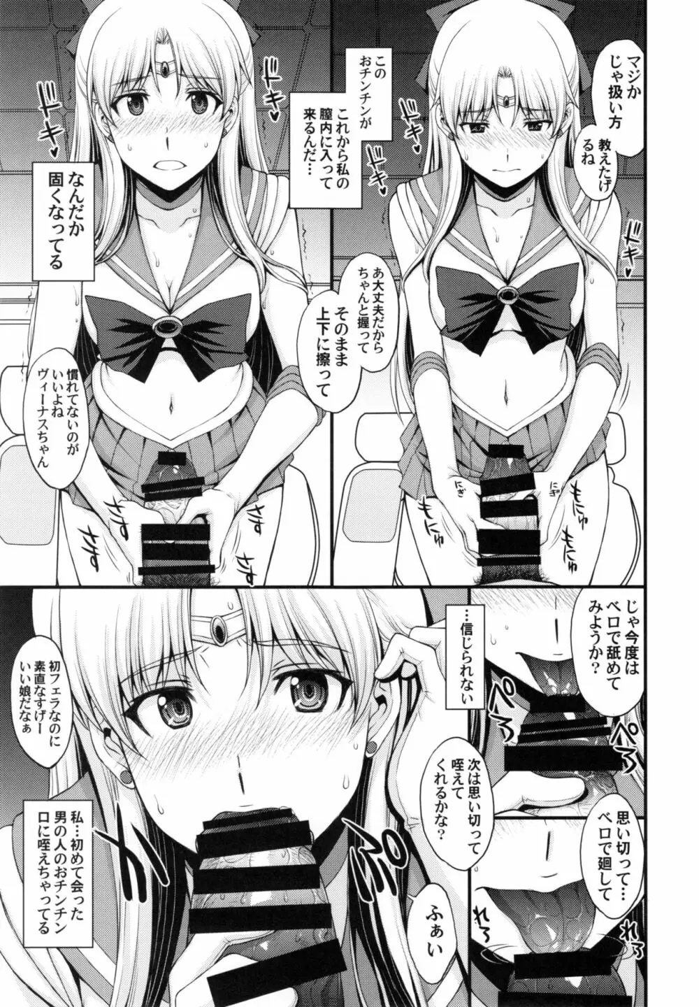 友達に隠してるけどドMの変態。 Hにみっちゃ興味あります♥ - page15