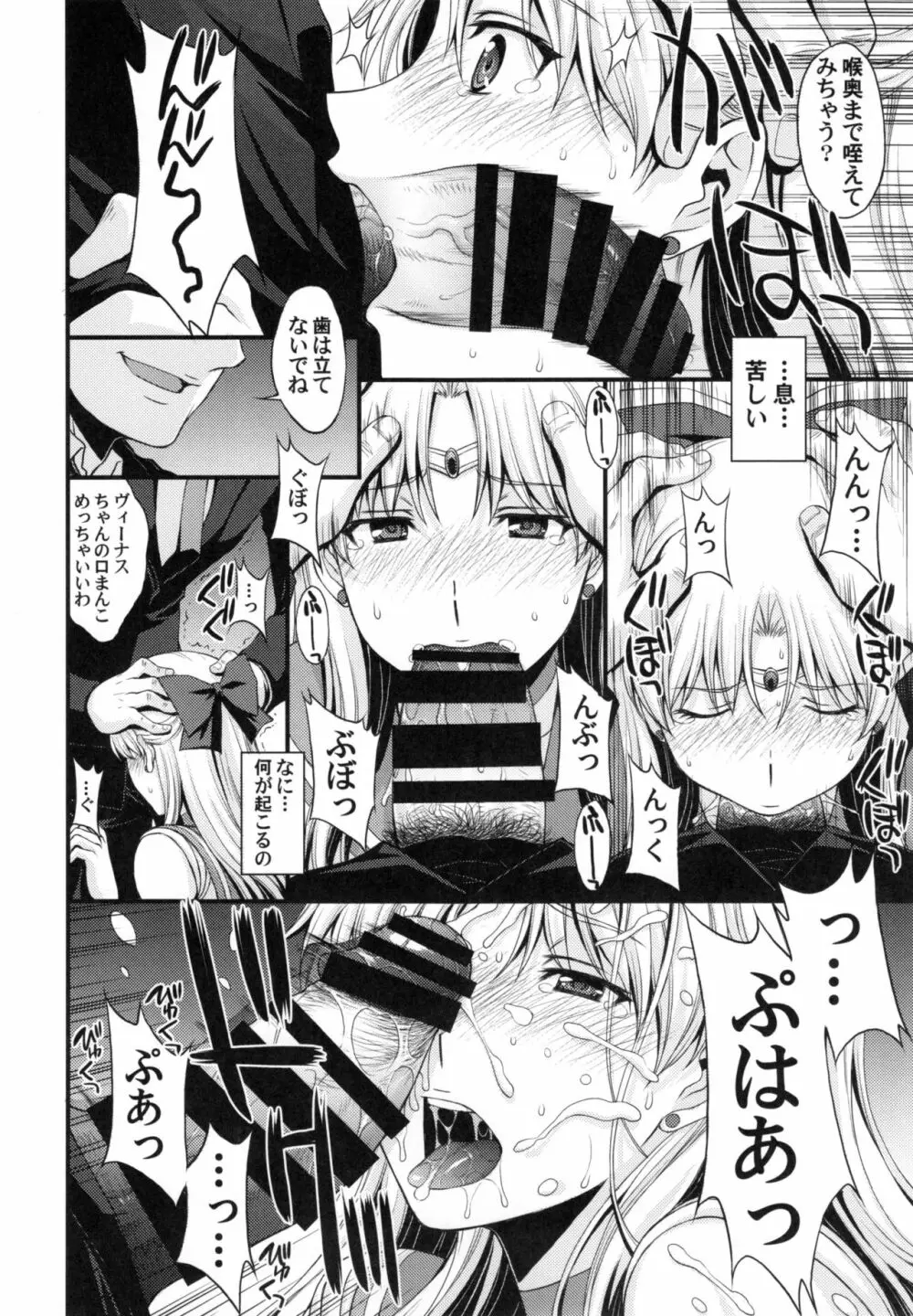 友達に隠してるけどドMの変態。 Hにみっちゃ興味あります♥ - page16