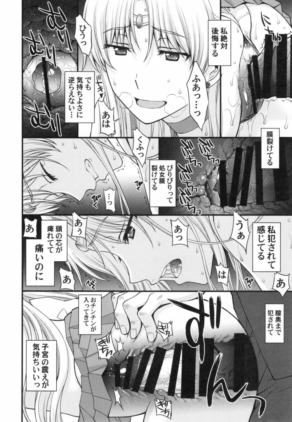 友達に隠してるけどドMの変態。 Hにみっちゃ興味あります♥ - page20