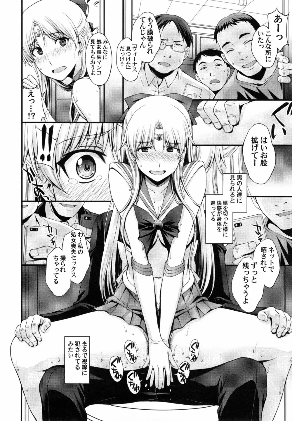 友達に隠してるけどドMの変態。 Hにみっちゃ興味あります♥ - page22