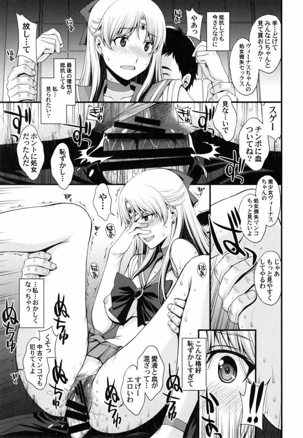 友達に隠してるけどドMの変態。 Hにみっちゃ興味あります♥ - page23