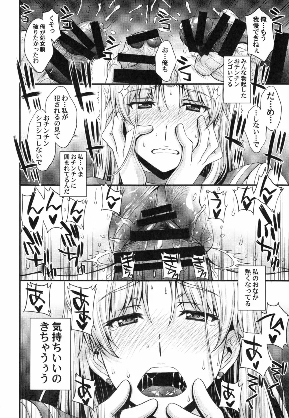 友達に隠してるけどドMの変態。 Hにみっちゃ興味あります♥ - page24