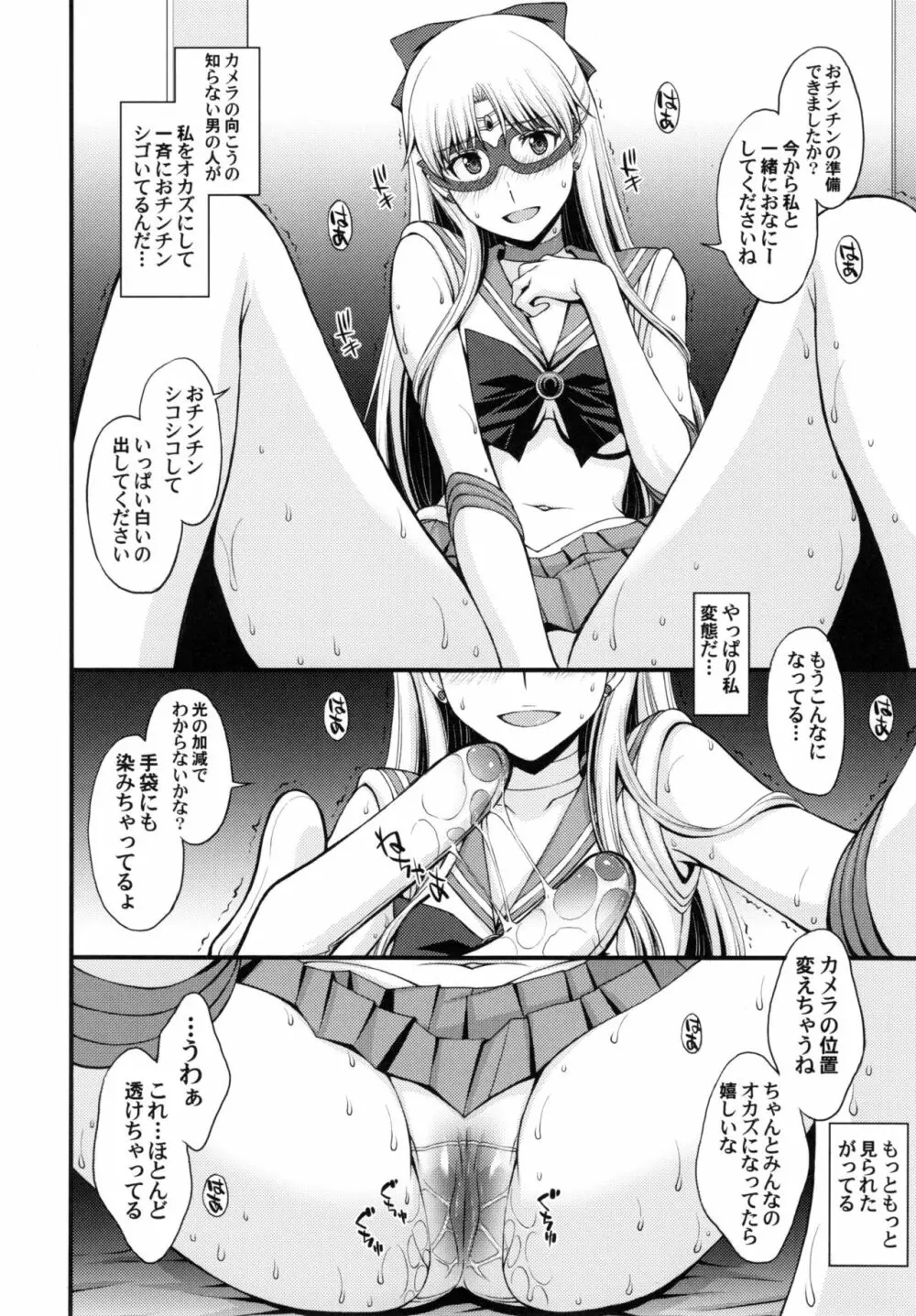 友達に隠してるけどドMの変態。 Hにみっちゃ興味あります♥ - page6