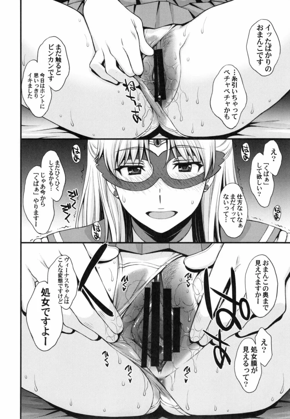 友達に隠してるけどドMの変態。 Hにみっちゃ興味あります♥ - page8