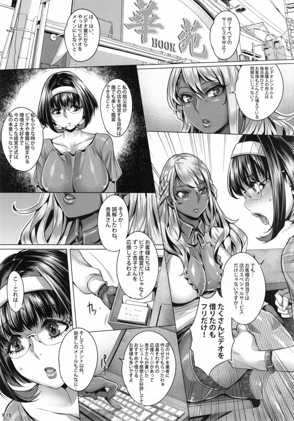 INDEXGIRLS 08 妖美2 - page18