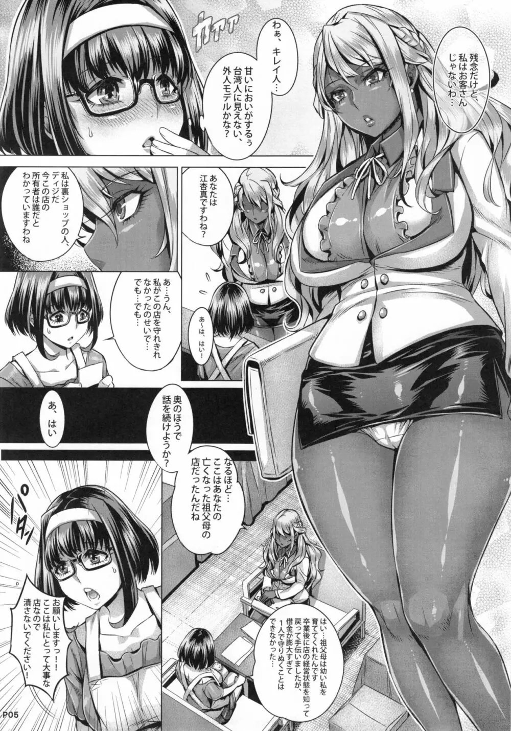 INDEXGIRLS 08 妖美2 - page8