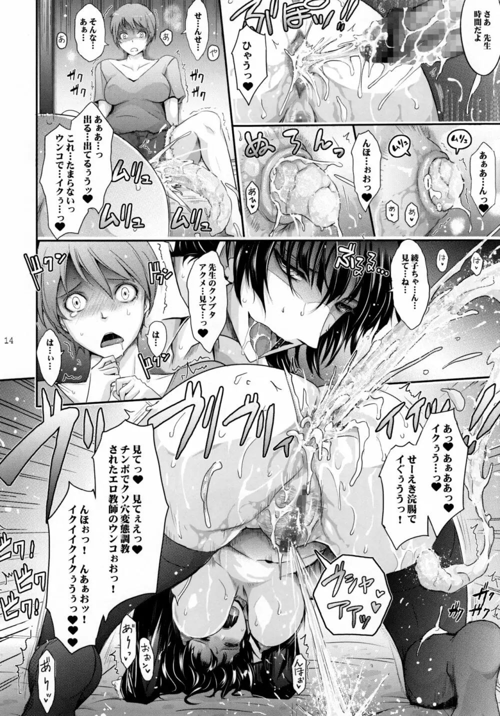 露出コレクション6 - page14