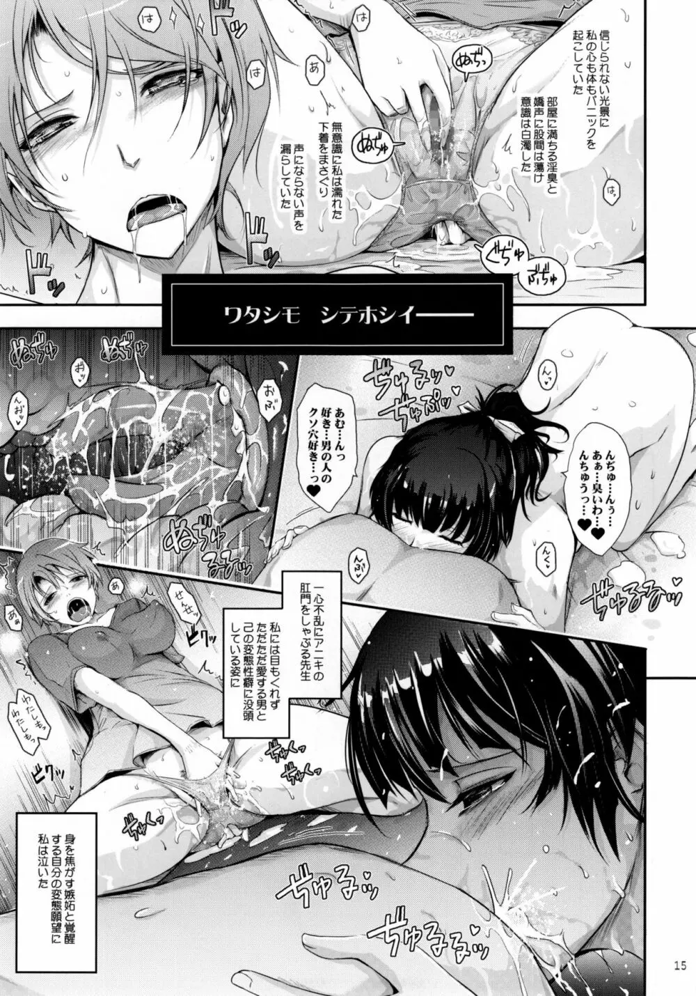 露出コレクション6 - page15