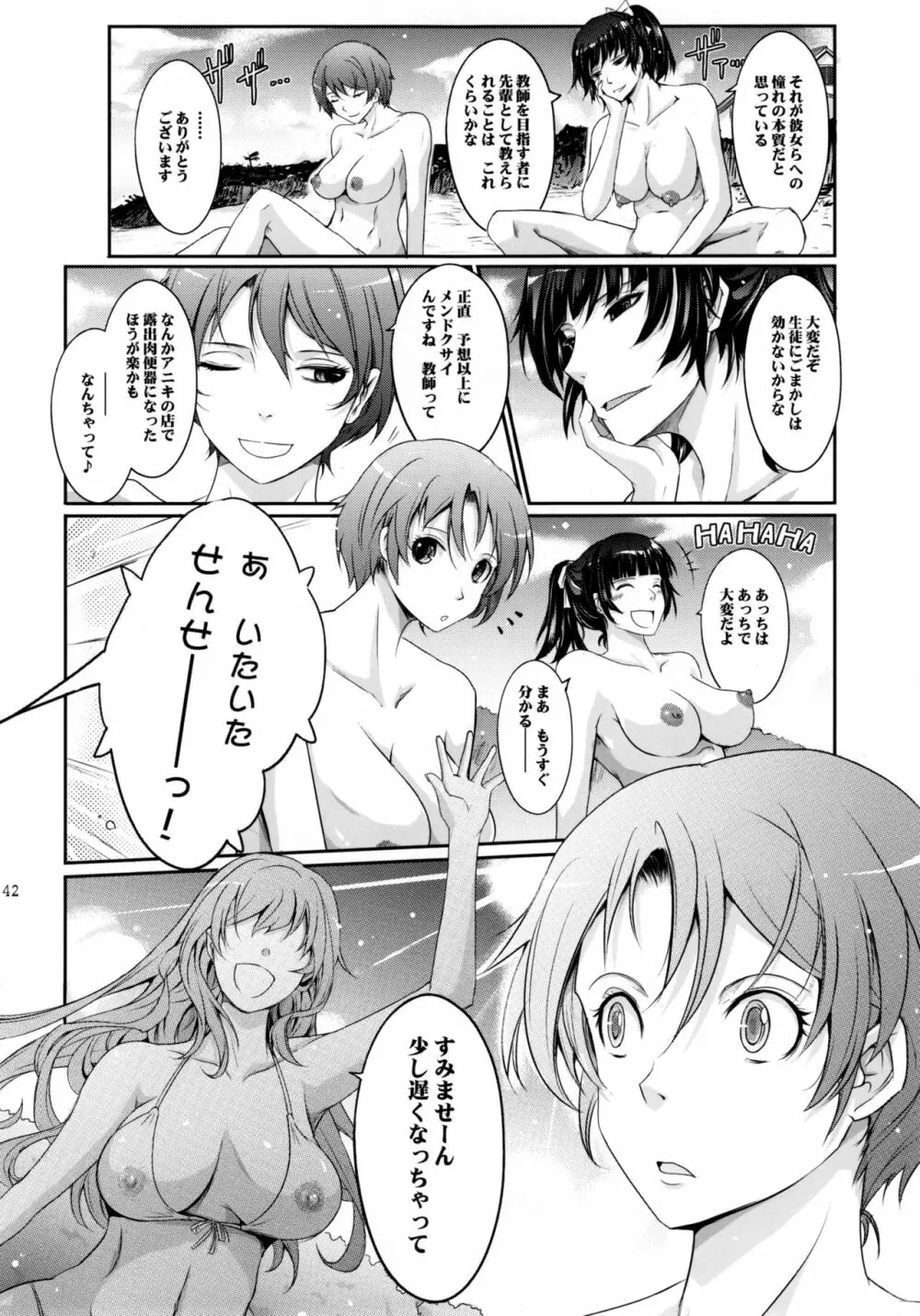 露出コレクション6 - page42