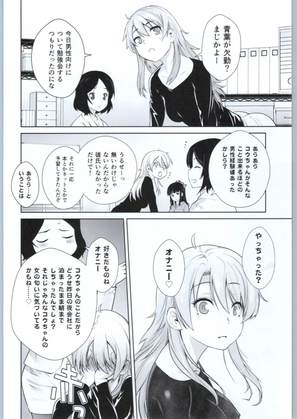 アダルトゲームもがんばるぞい - page17