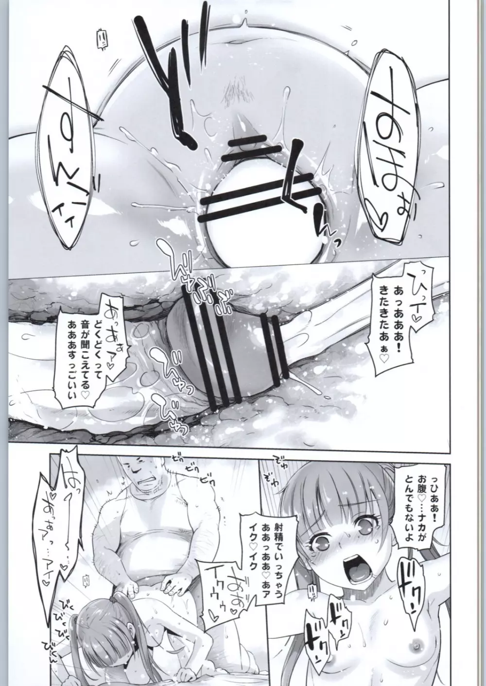 アダルトゲームもがんばるぞい - page28