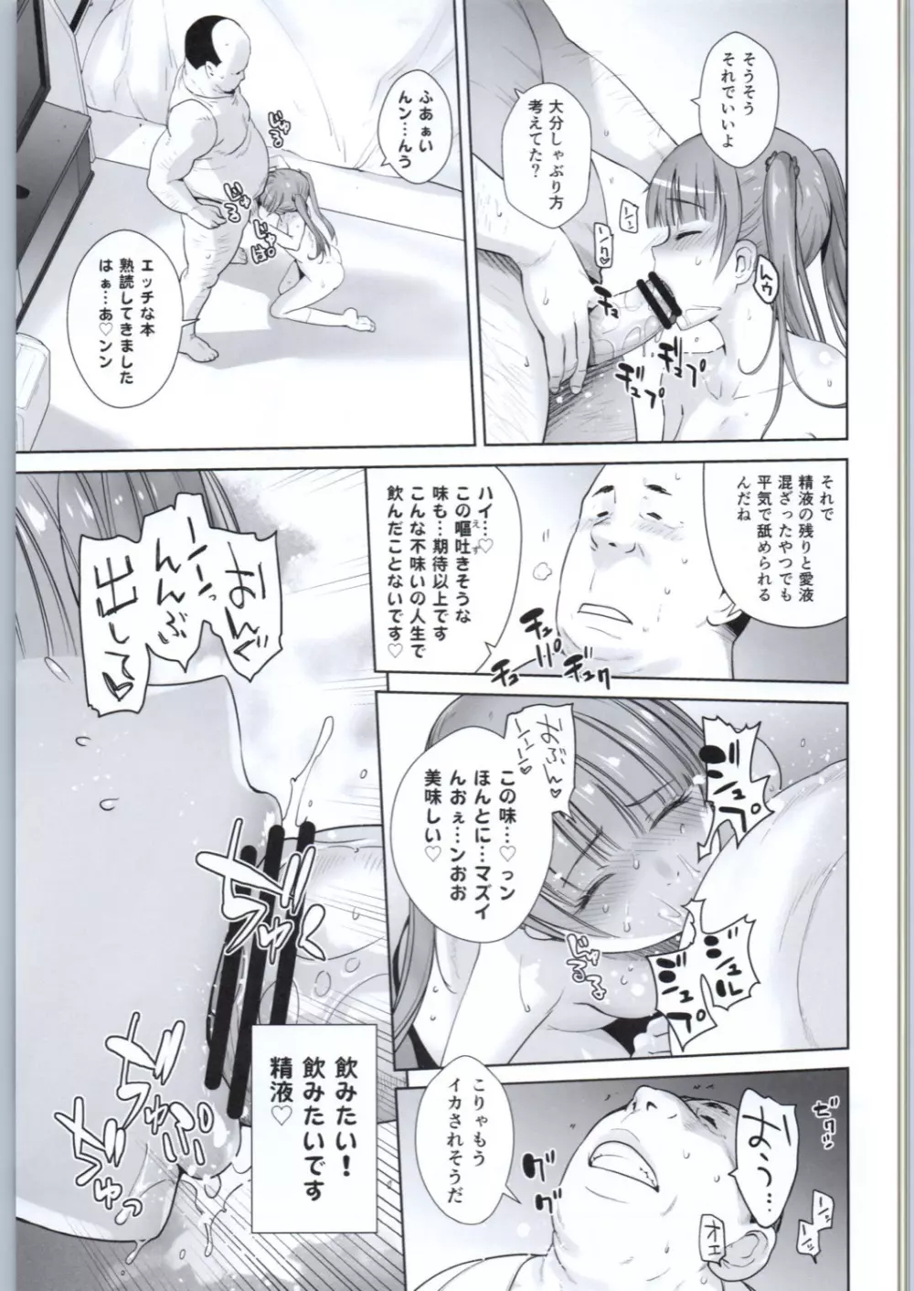 アダルトゲームもがんばるぞい - page30