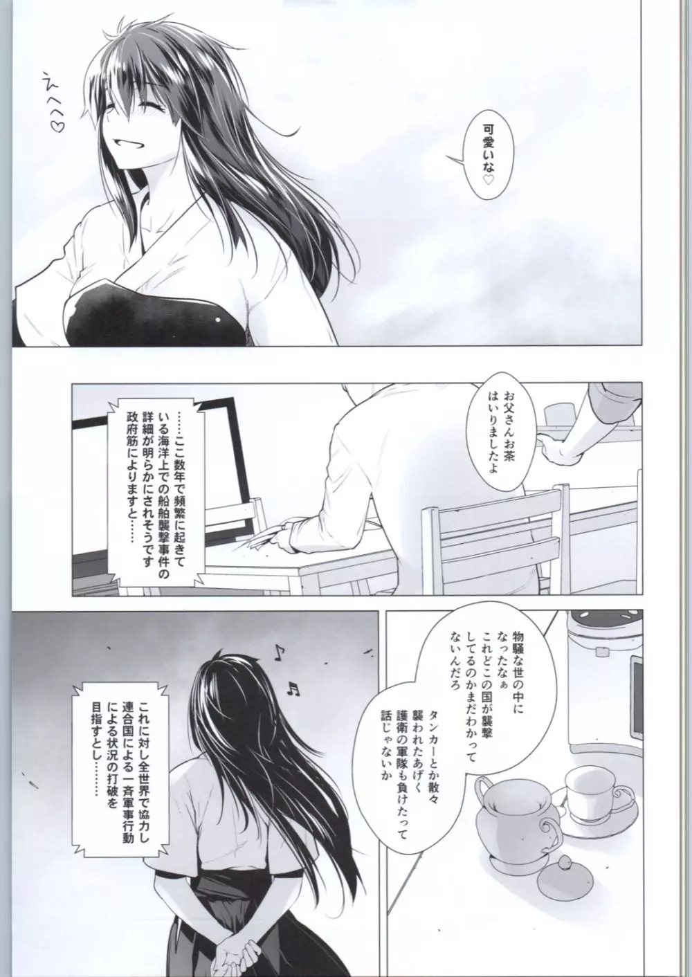 アダルトゲームもがんばるぞい - page40