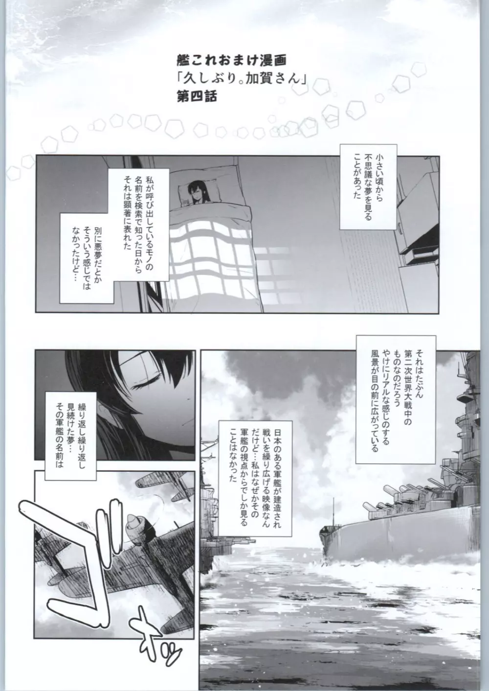 アダルトゲームもがんばるぞい - page41