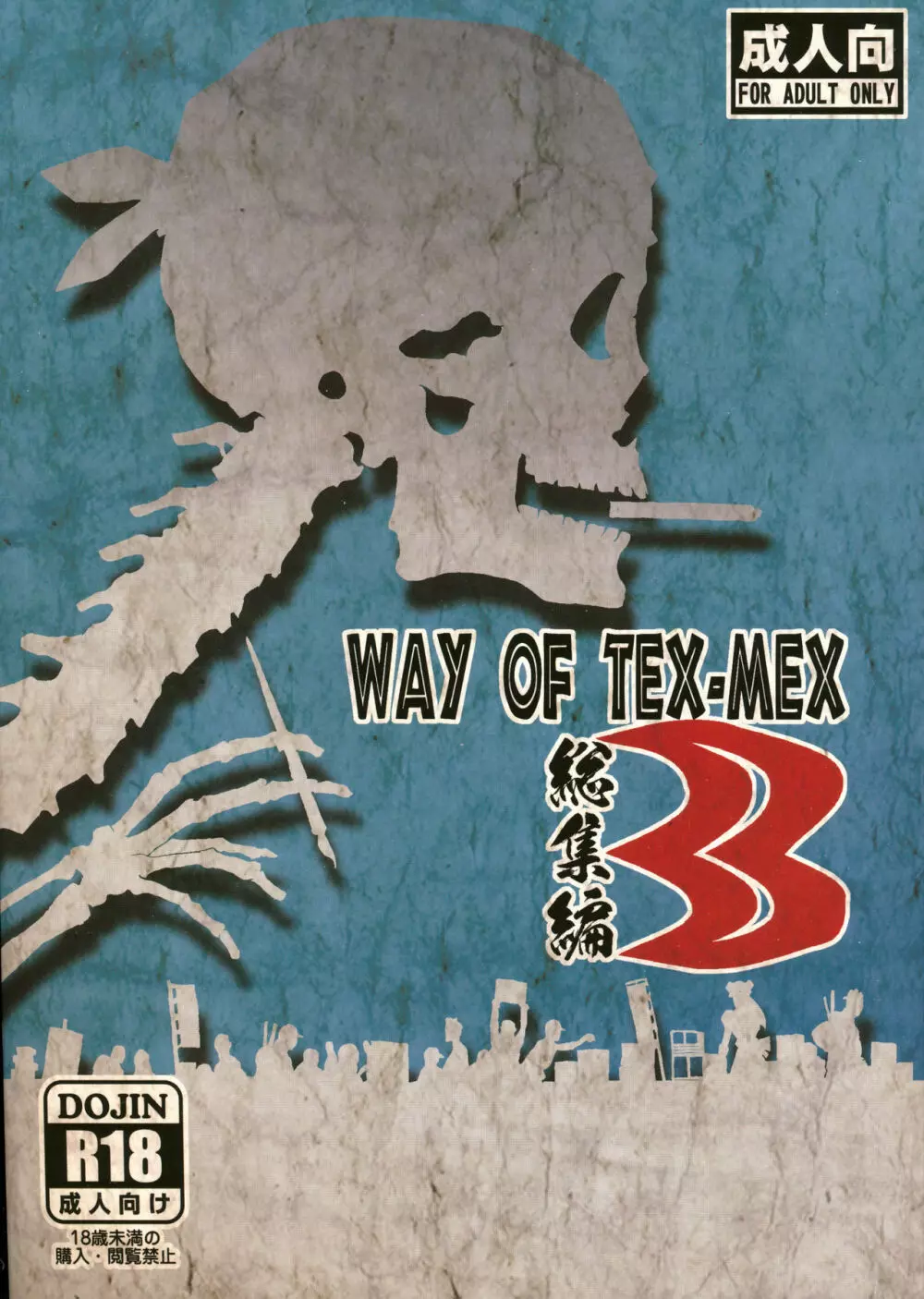 WAY OF TEX-MEX 総集編3 + おまけ本 - page1