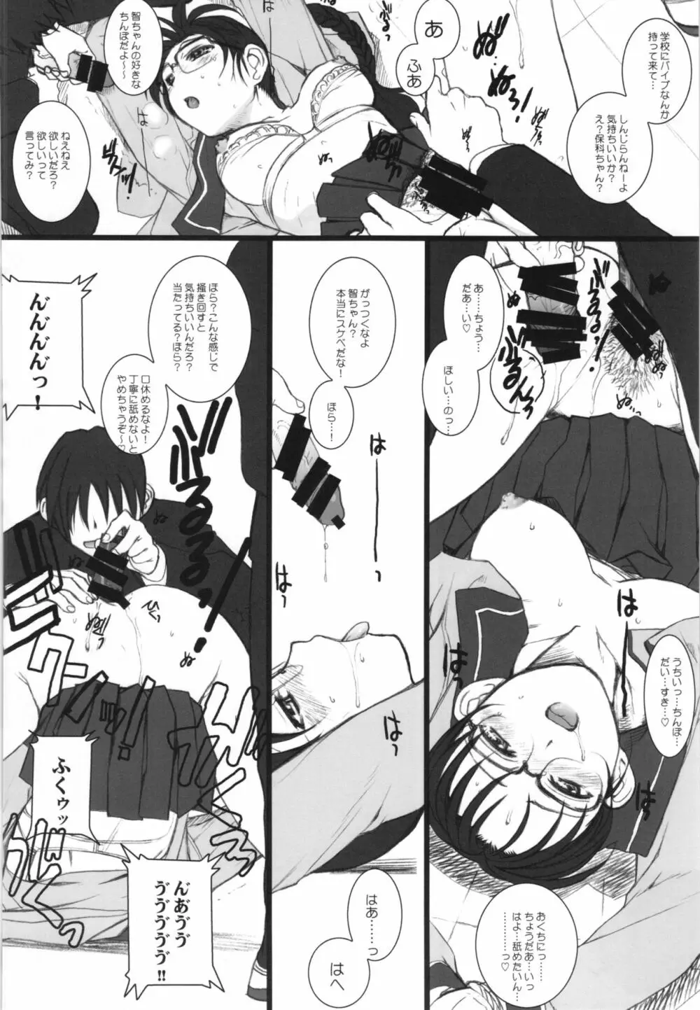 WAY OF TEX-MEX 総集編3 + おまけ本 - page106