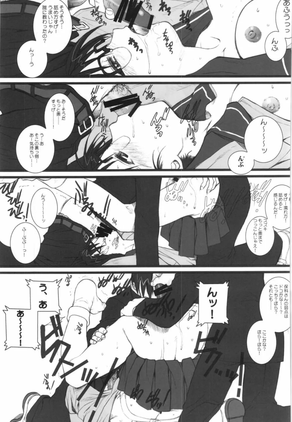 WAY OF TEX-MEX 総集編3 + おまけ本 - page107