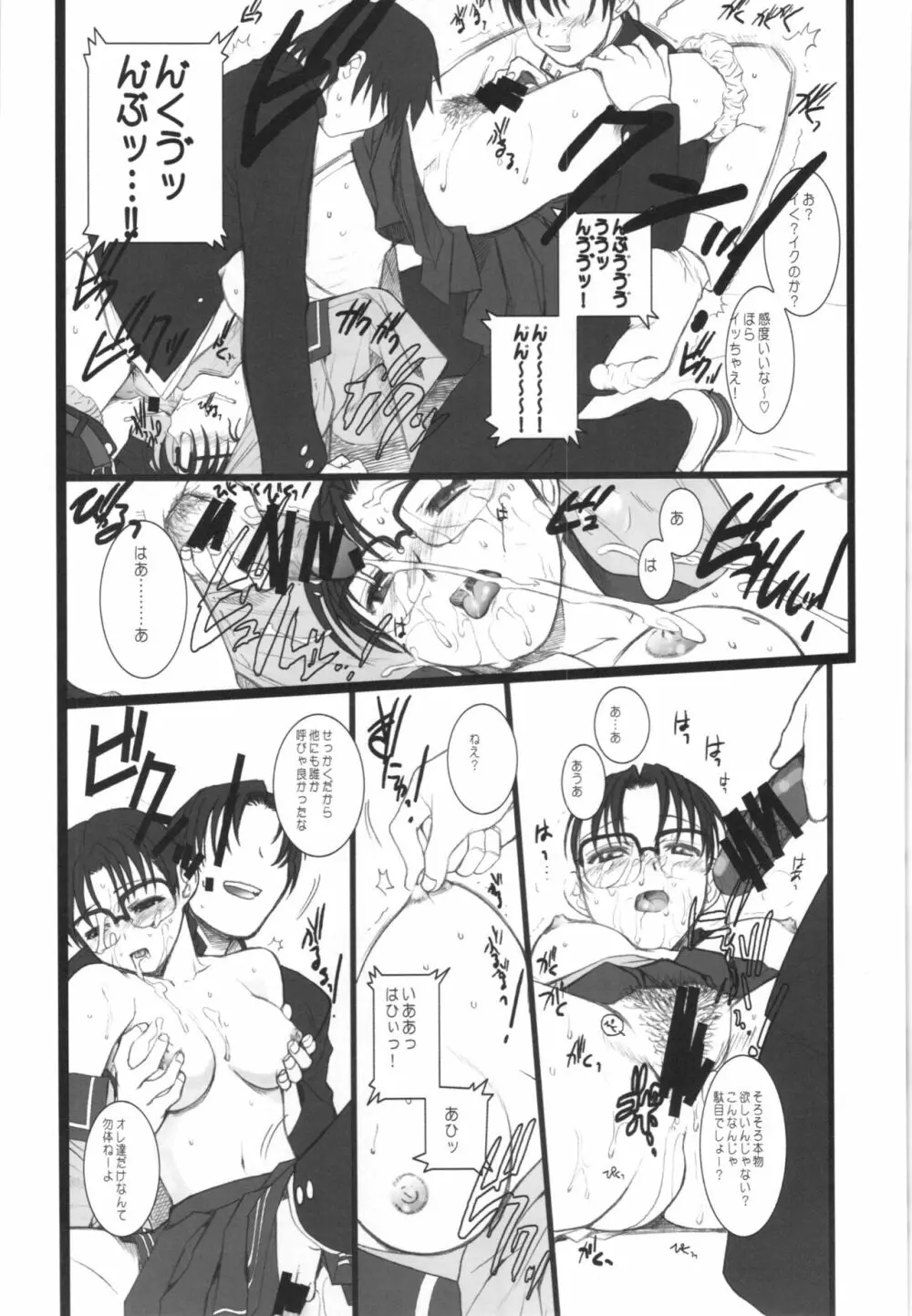 WAY OF TEX-MEX 総集編3 + おまけ本 - page111