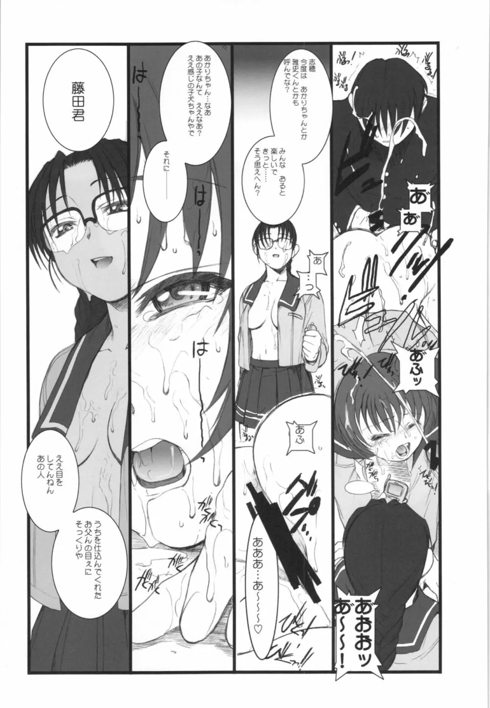 WAY OF TEX-MEX 総集編3 + おまけ本 - page127