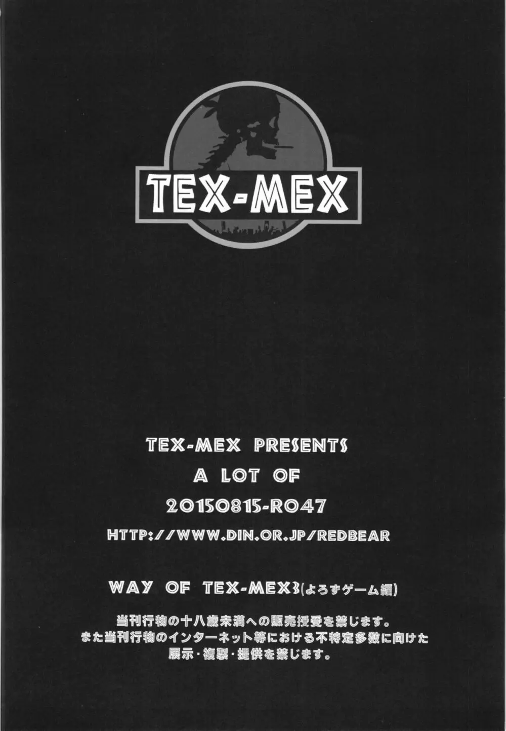 WAY OF TEX-MEX 総集編3 + おまけ本 - page132