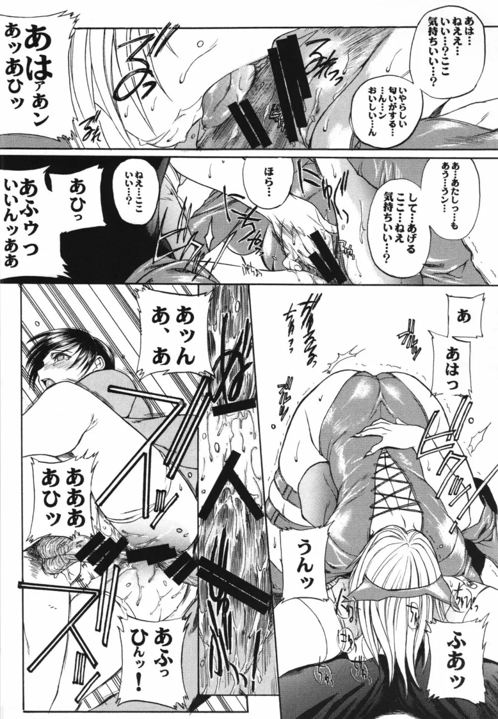 WAY OF TEX-MEX 総集編3 + おまけ本 - page26