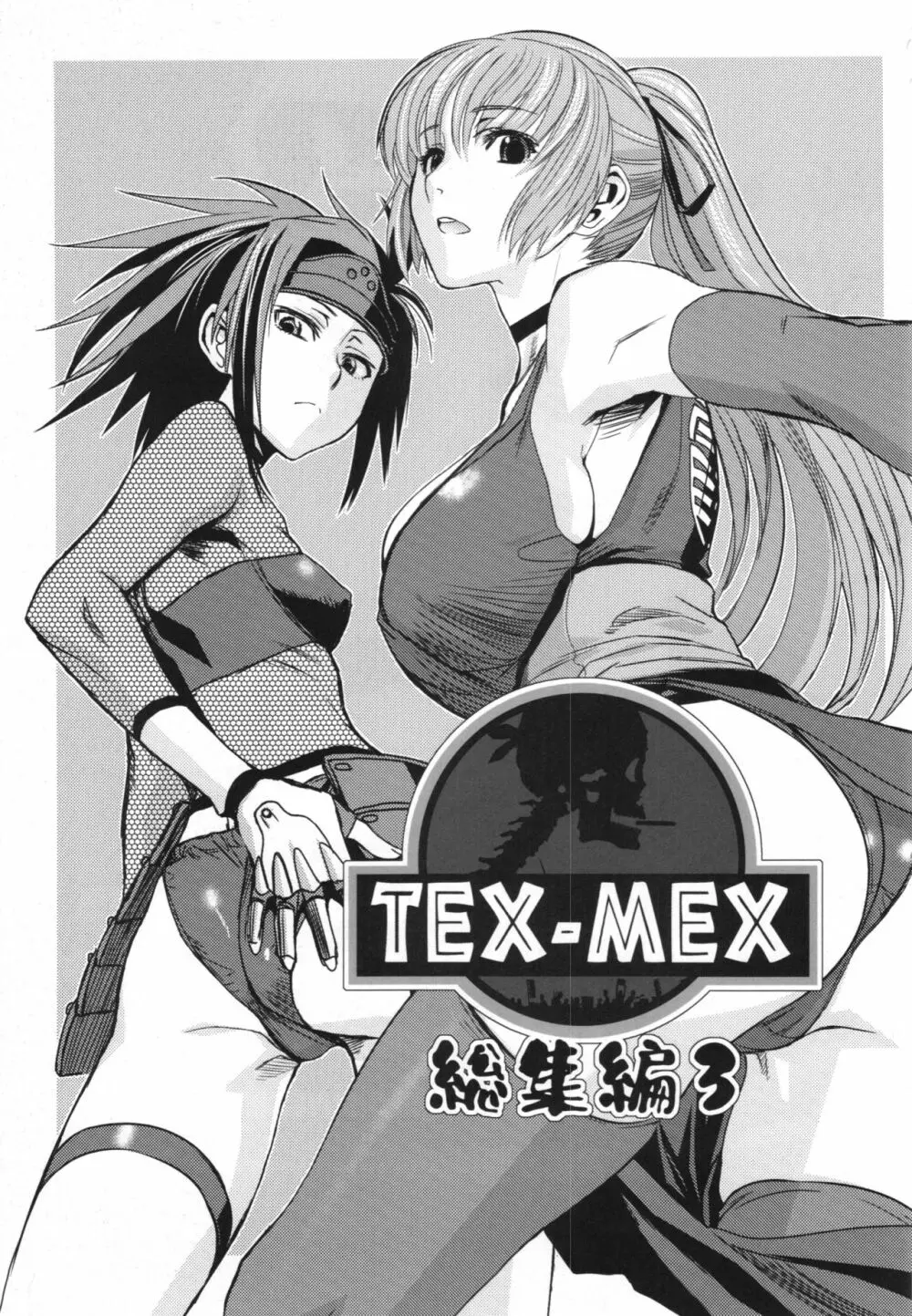 WAY OF TEX-MEX 総集編3 + おまけ本 - page3