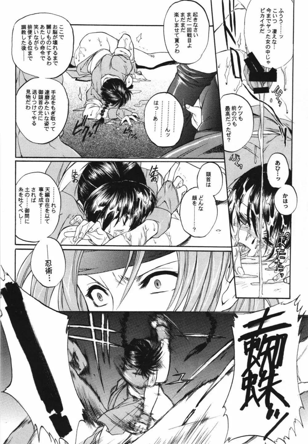 WAY OF TEX-MEX 総集編3 + おまけ本 - page32