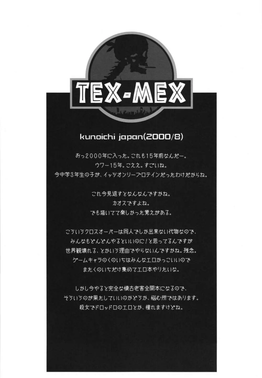 WAY OF TEX-MEX 総集編3 + おまけ本 - page36