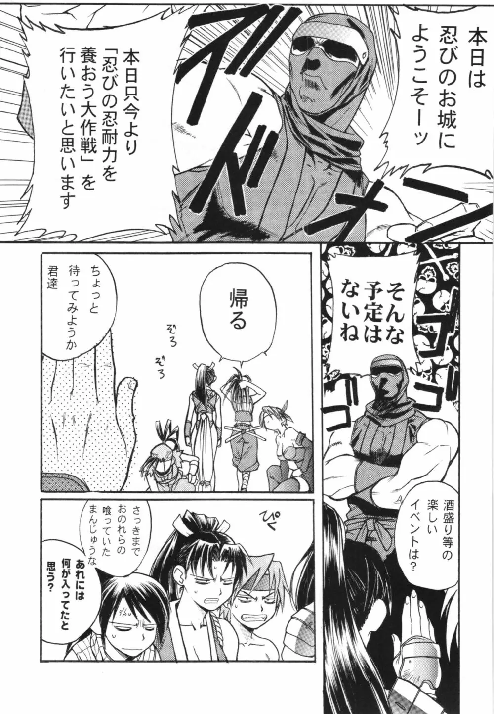 WAY OF TEX-MEX 総集編3 + おまけ本 - page39