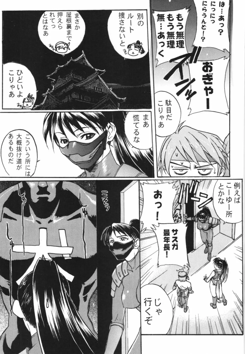 WAY OF TEX-MEX 総集編3 + おまけ本 - page45