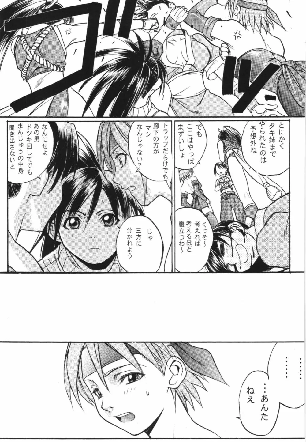 WAY OF TEX-MEX 総集編3 + おまけ本 - page49