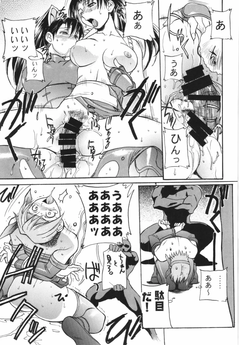 WAY OF TEX-MEX 総集編3 + おまけ本 - page57