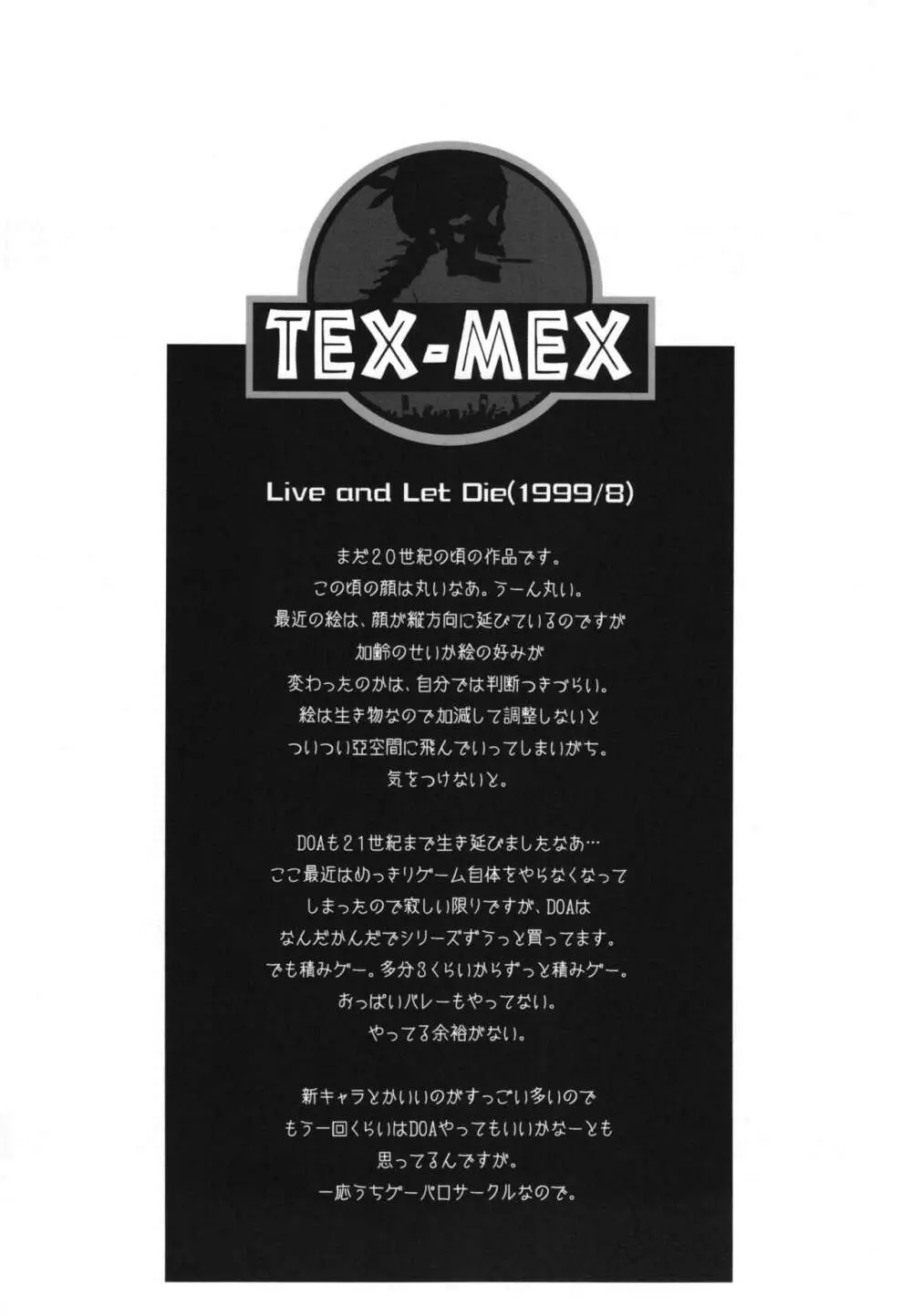 WAY OF TEX-MEX 総集編3 + おまけ本 - page6