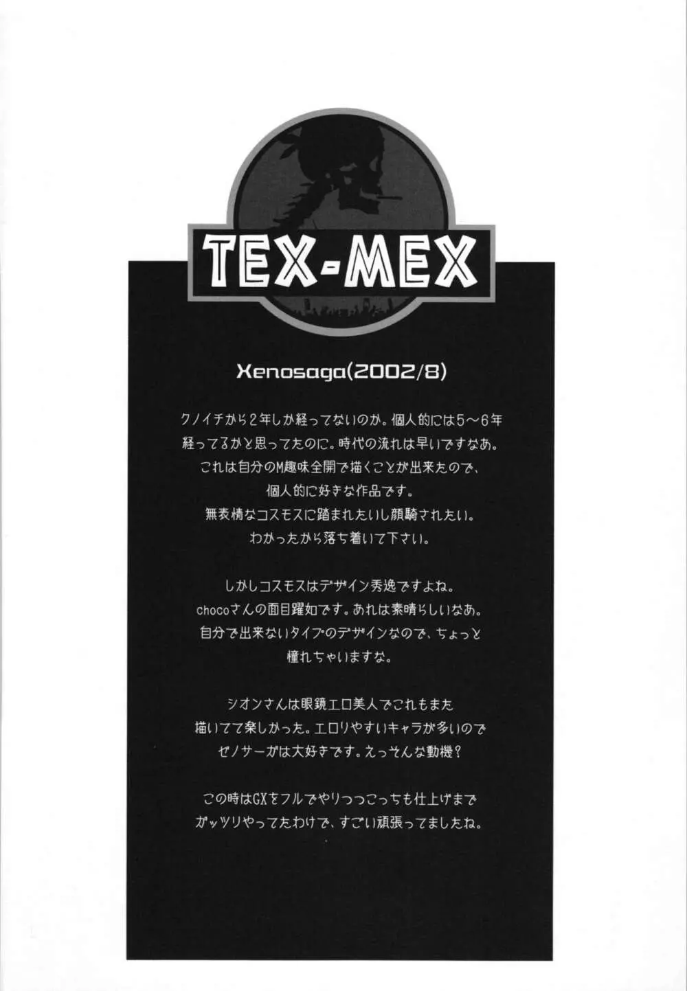 WAY OF TEX-MEX 総集編3 + おまけ本 - page62