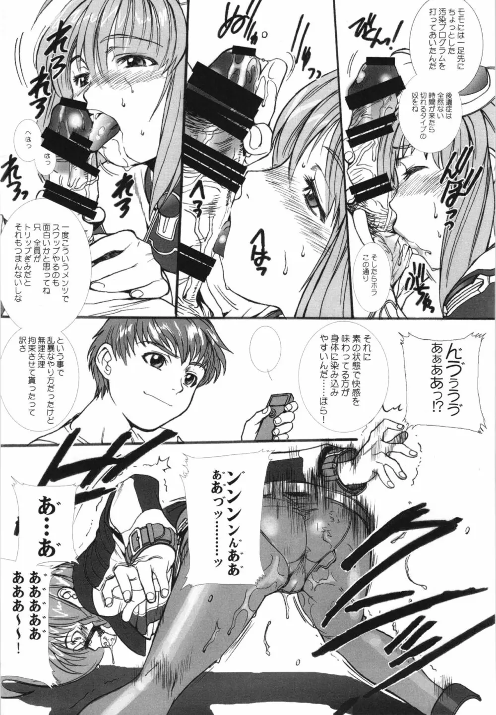 WAY OF TEX-MEX 総集編3 + おまけ本 - page64