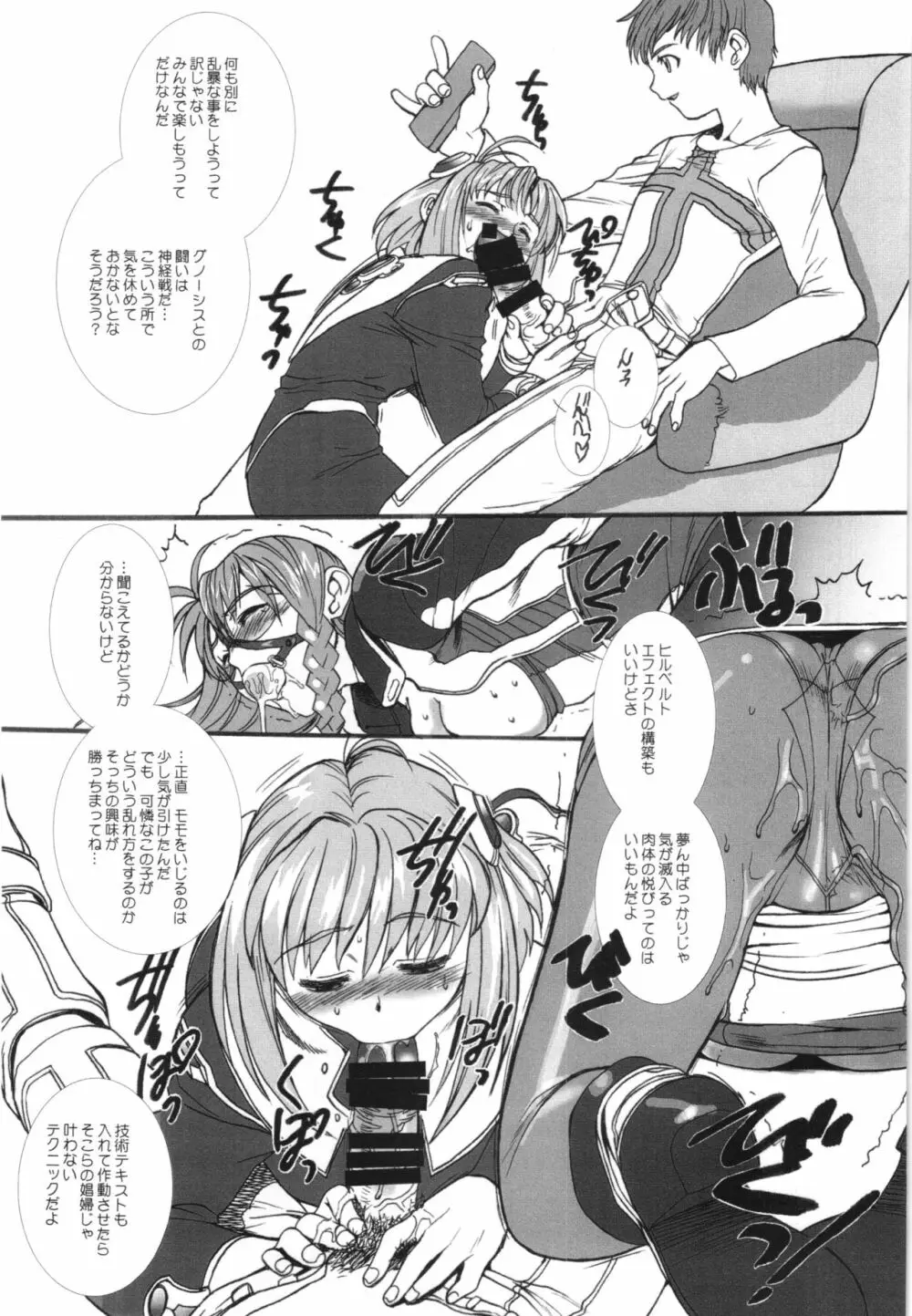 WAY OF TEX-MEX 総集編3 + おまけ本 - page65