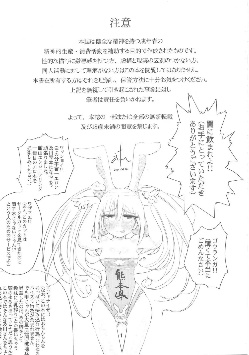 おいかわ牧場ミルク倍増計画 - page2