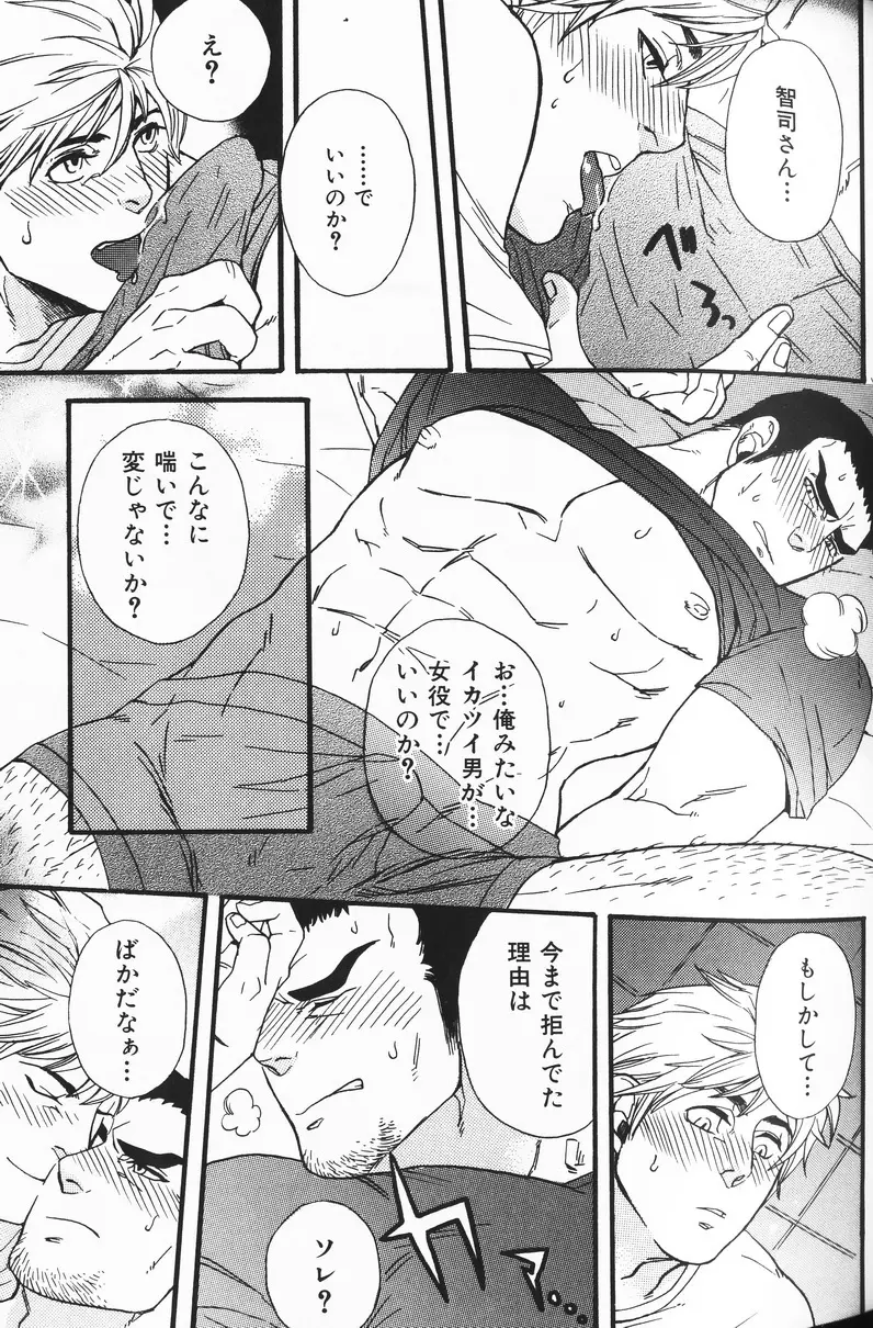 仏頂面ハニー - page11