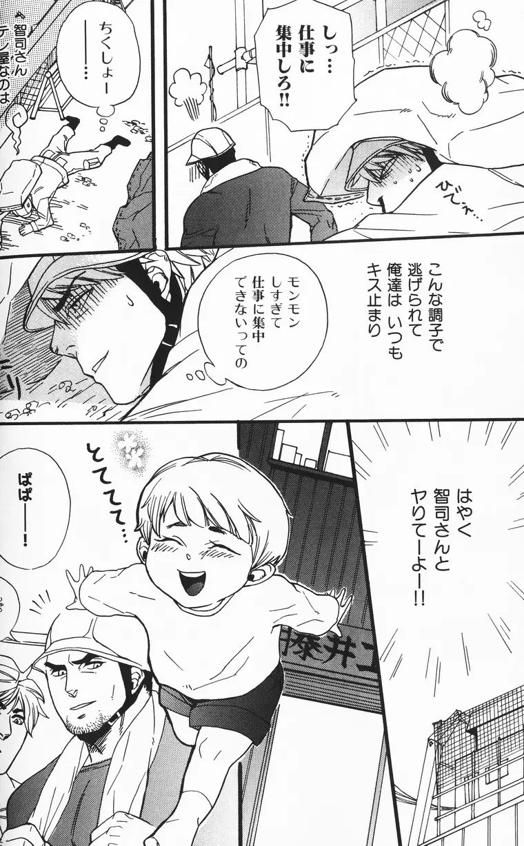 仏頂面ハニー - page6