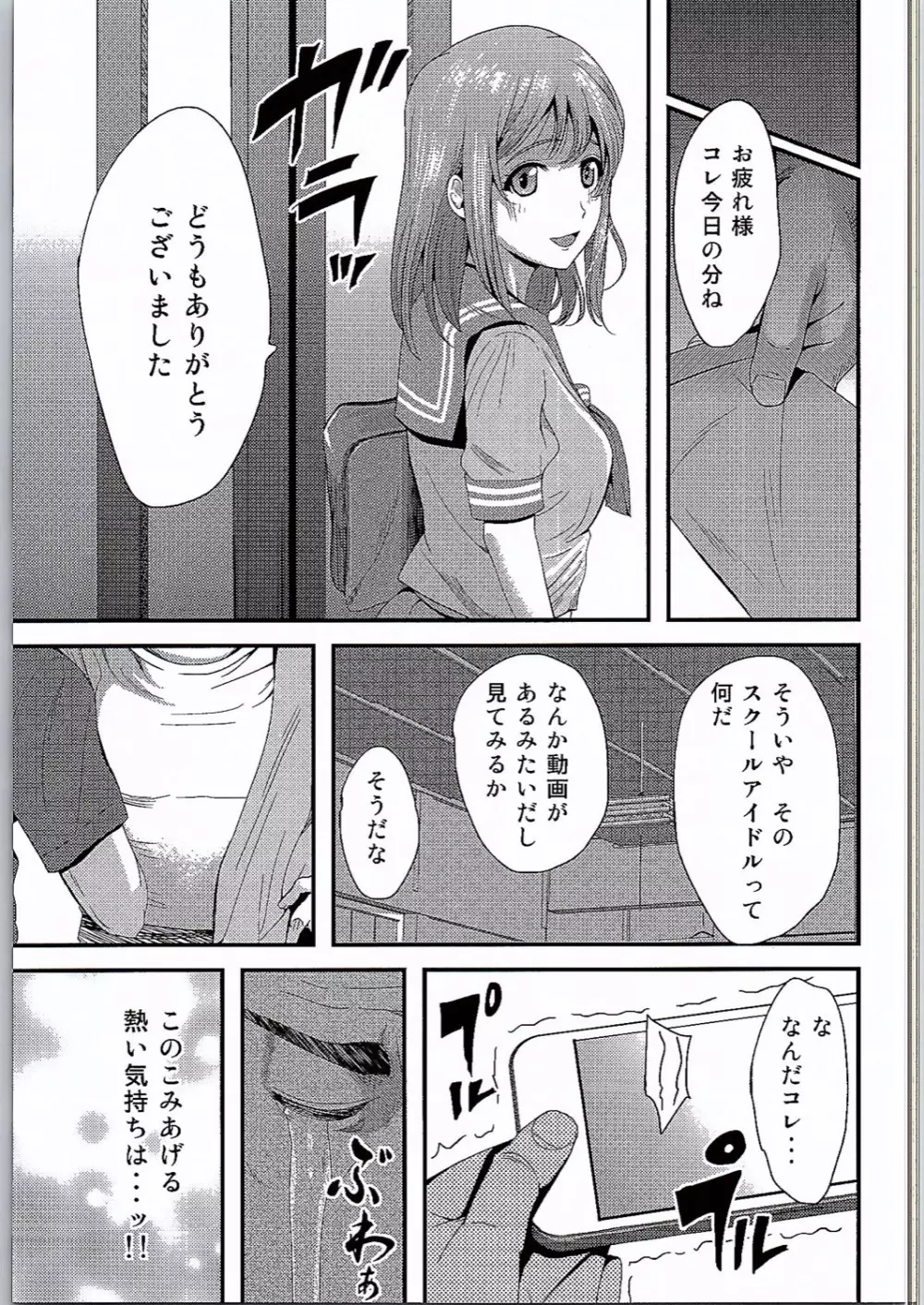 まる×4。 - page14