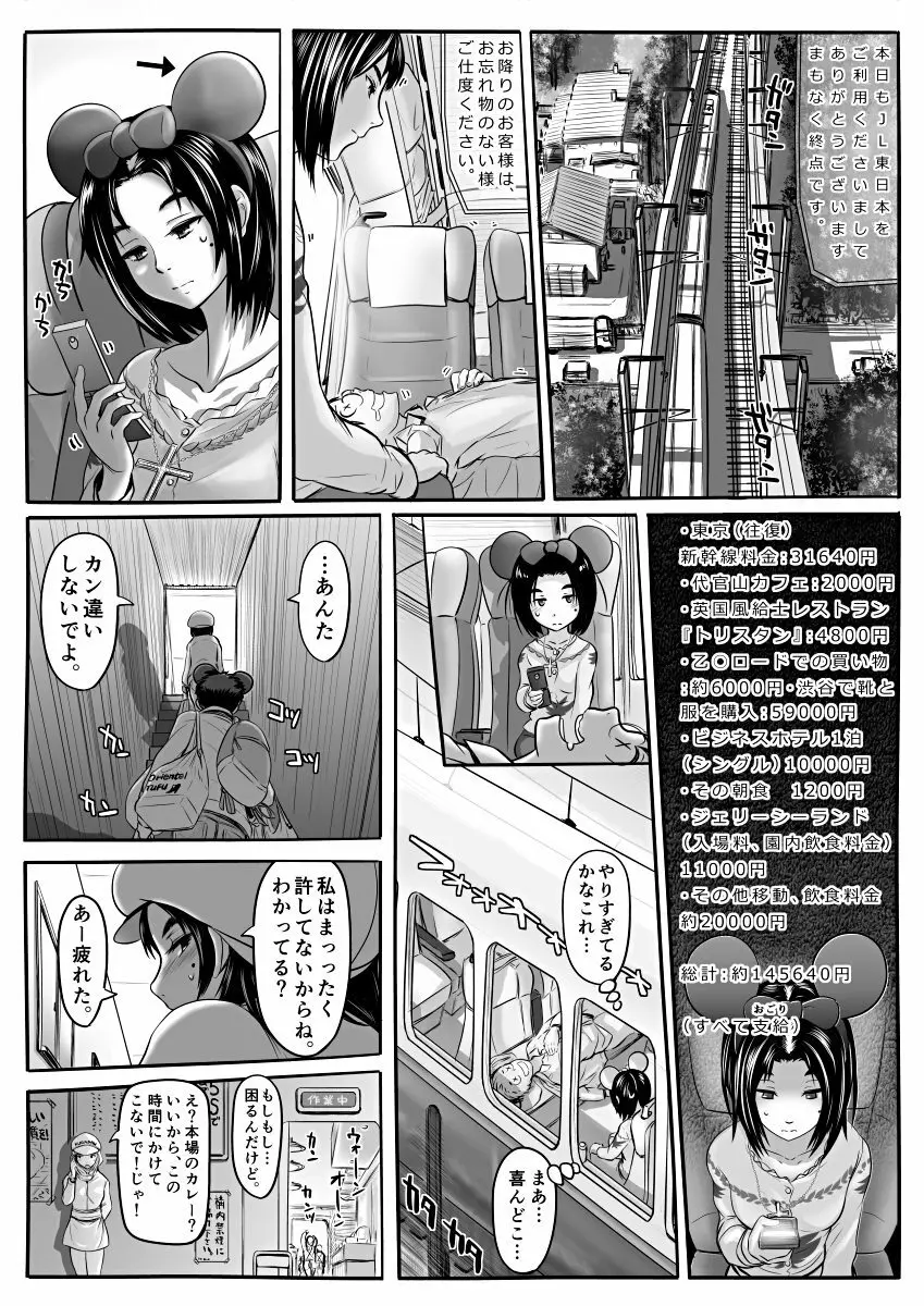 [Koji] エロ漫画(85P)あまりに普通で「あ」も出ないほどありきたりな話 - page12