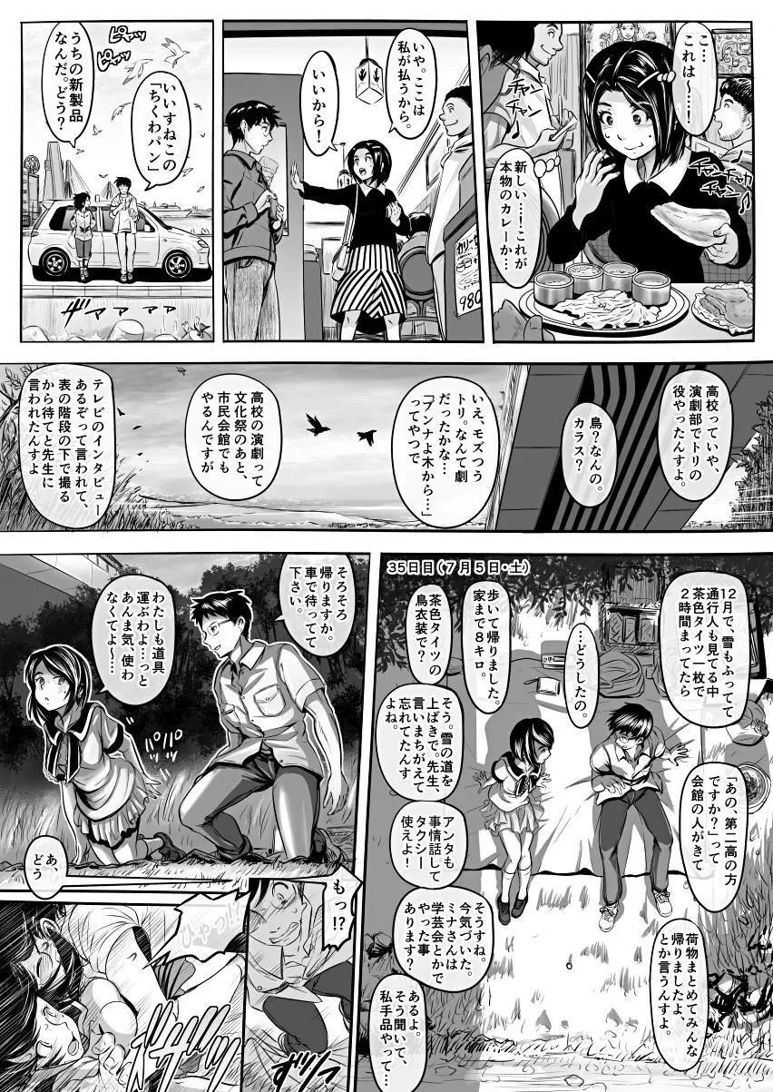 [Koji] エロ漫画(85P)あまりに普通で「あ」も出ないほどありきたりな話 - page13