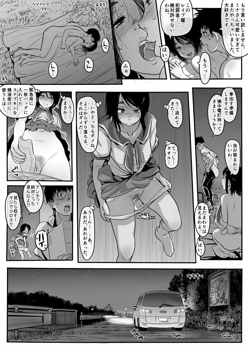 [Koji] エロ漫画(85P)あまりに普通で「あ」も出ないほどありきたりな話 - page25