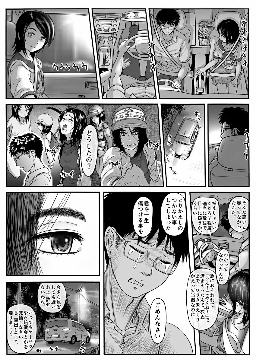 [Koji] エロ漫画(85P)あまりに普通で「あ」も出ないほどありきたりな話 - page26