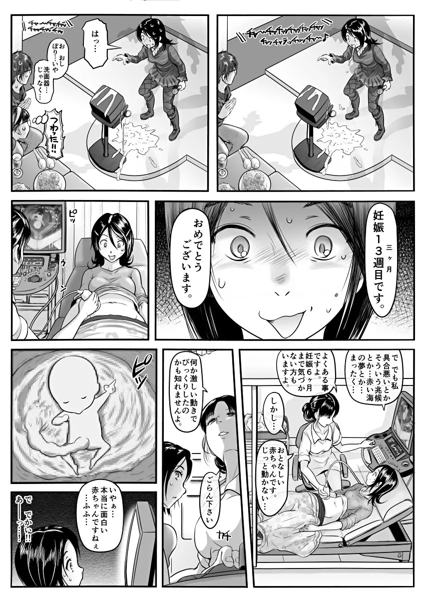 [Koji] エロ漫画(85P)あまりに普通で「あ」も出ないほどありきたりな話 - page30