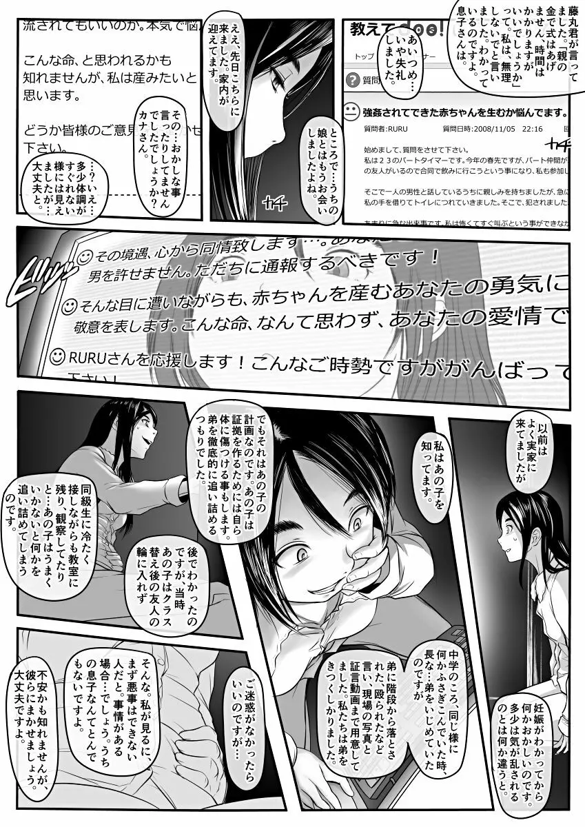 [Koji] エロ漫画(85P)あまりに普通で「あ」も出ないほどありきたりな話 - page35