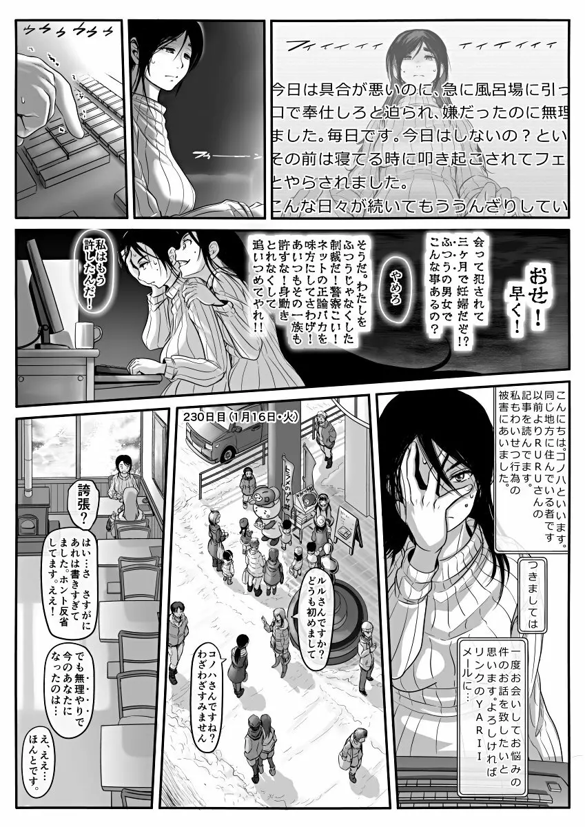 [Koji] エロ漫画(85P)あまりに普通で「あ」も出ないほどありきたりな話 - page39