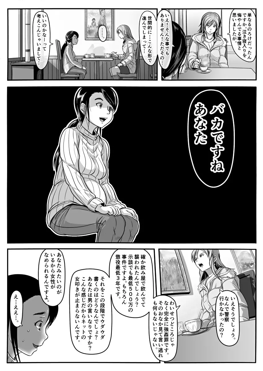 [Koji] エロ漫画(85P)あまりに普通で「あ」も出ないほどありきたりな話 - page40