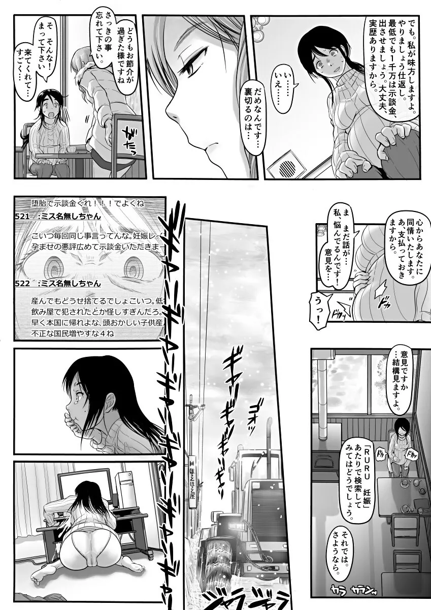 [Koji] エロ漫画(85P)あまりに普通で「あ」も出ないほどありきたりな話 - page41