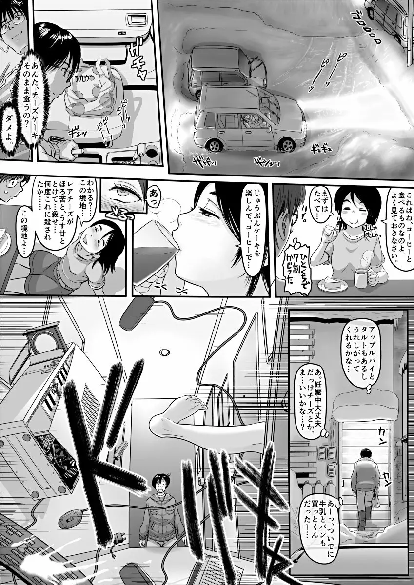 [Koji] エロ漫画(85P)あまりに普通で「あ」も出ないほどありきたりな話 - page42